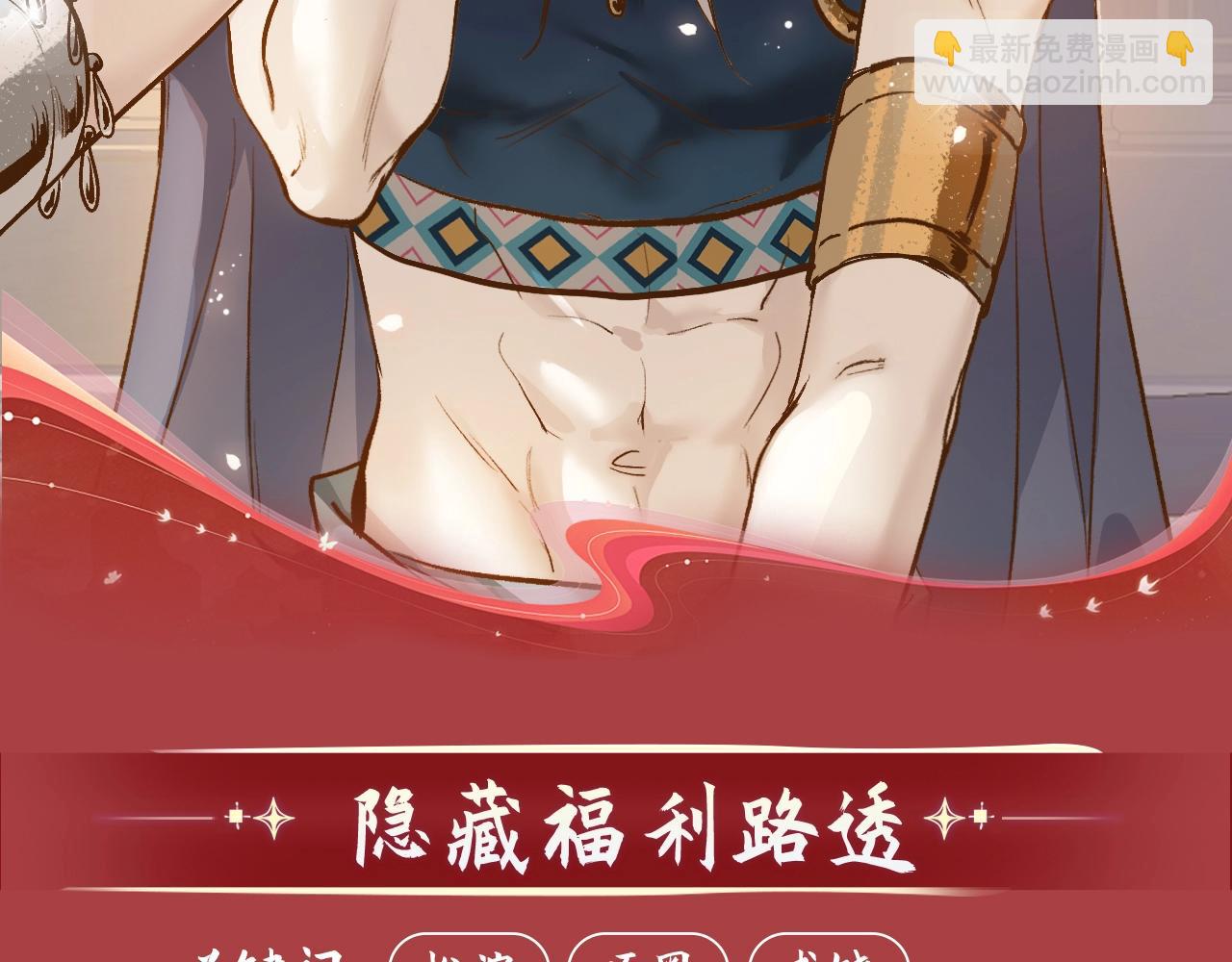 特典预告：6月2日 琴瑟之好 永结同心~-第71话