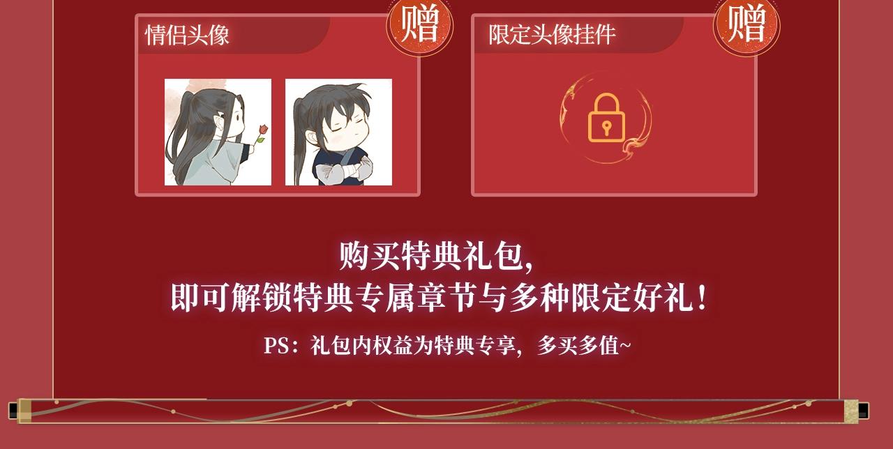 特典预告：6月2日 琴瑟之好 永结同心~-第71话