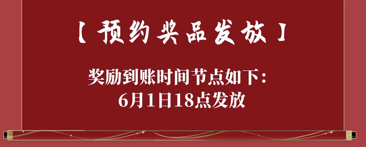 特典预告：6月2日 琴瑟之好 永结同心~-第71话