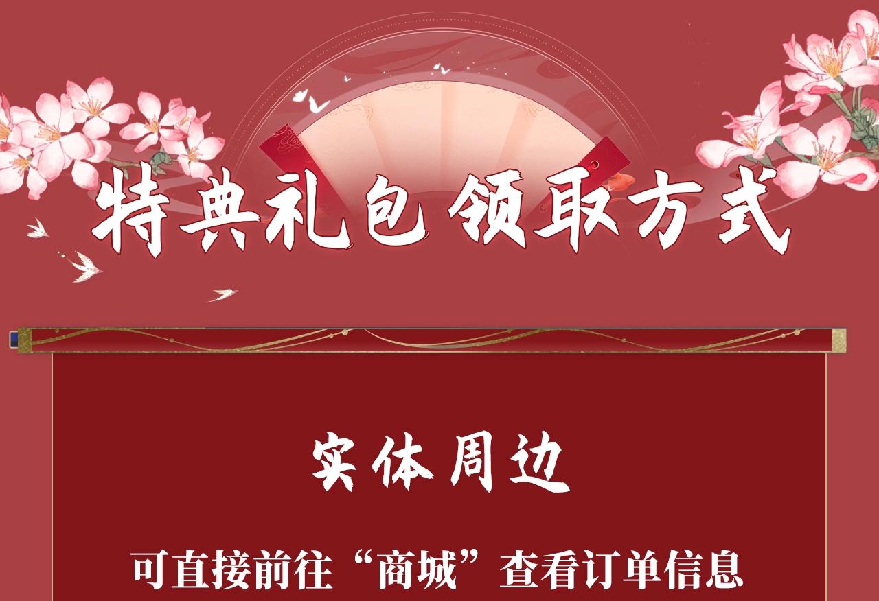 特典预告：6月2日 琴瑟之好 永结同心~-第71话