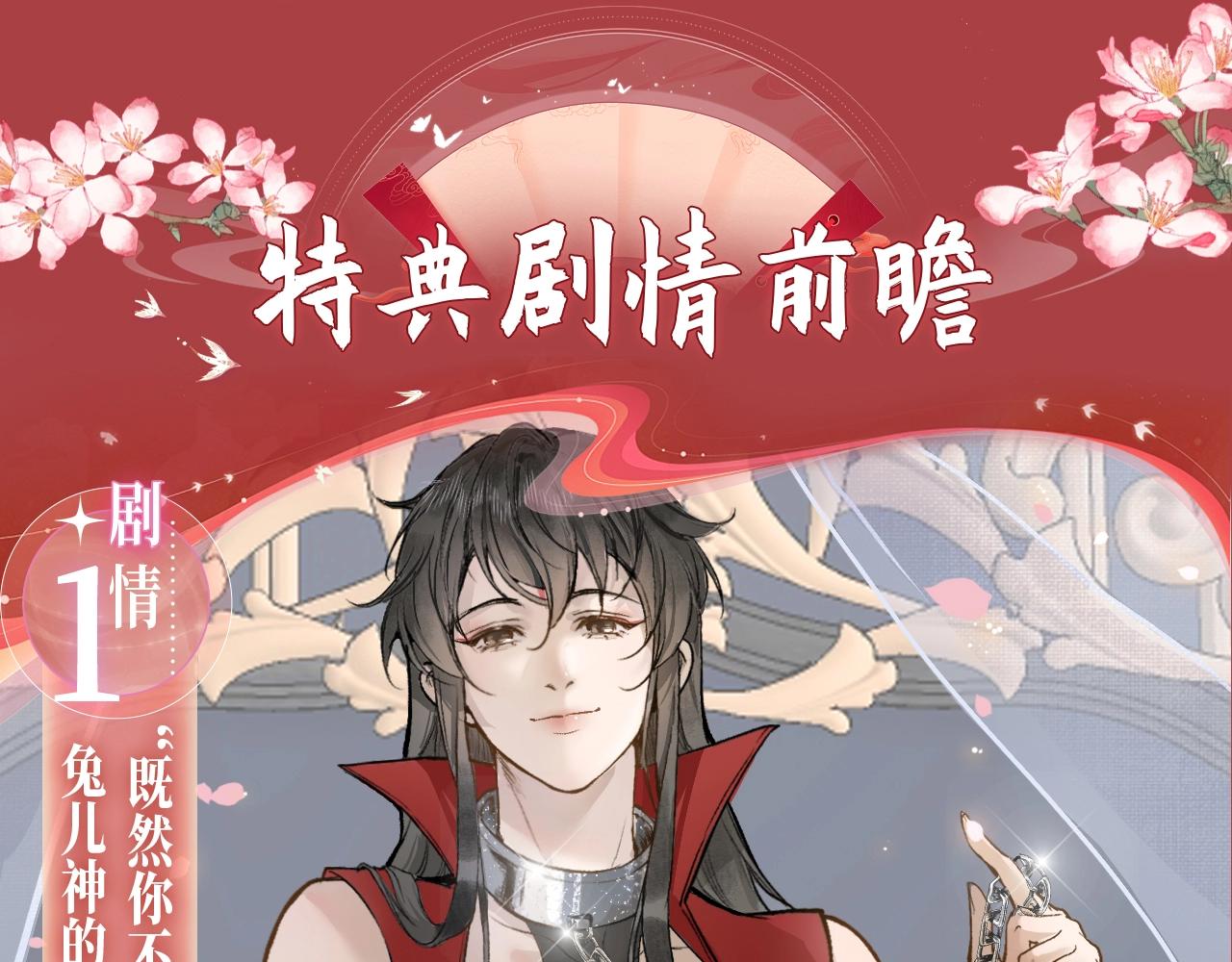 特典预告：6月2日 琴瑟之好 永结同心~-第71话