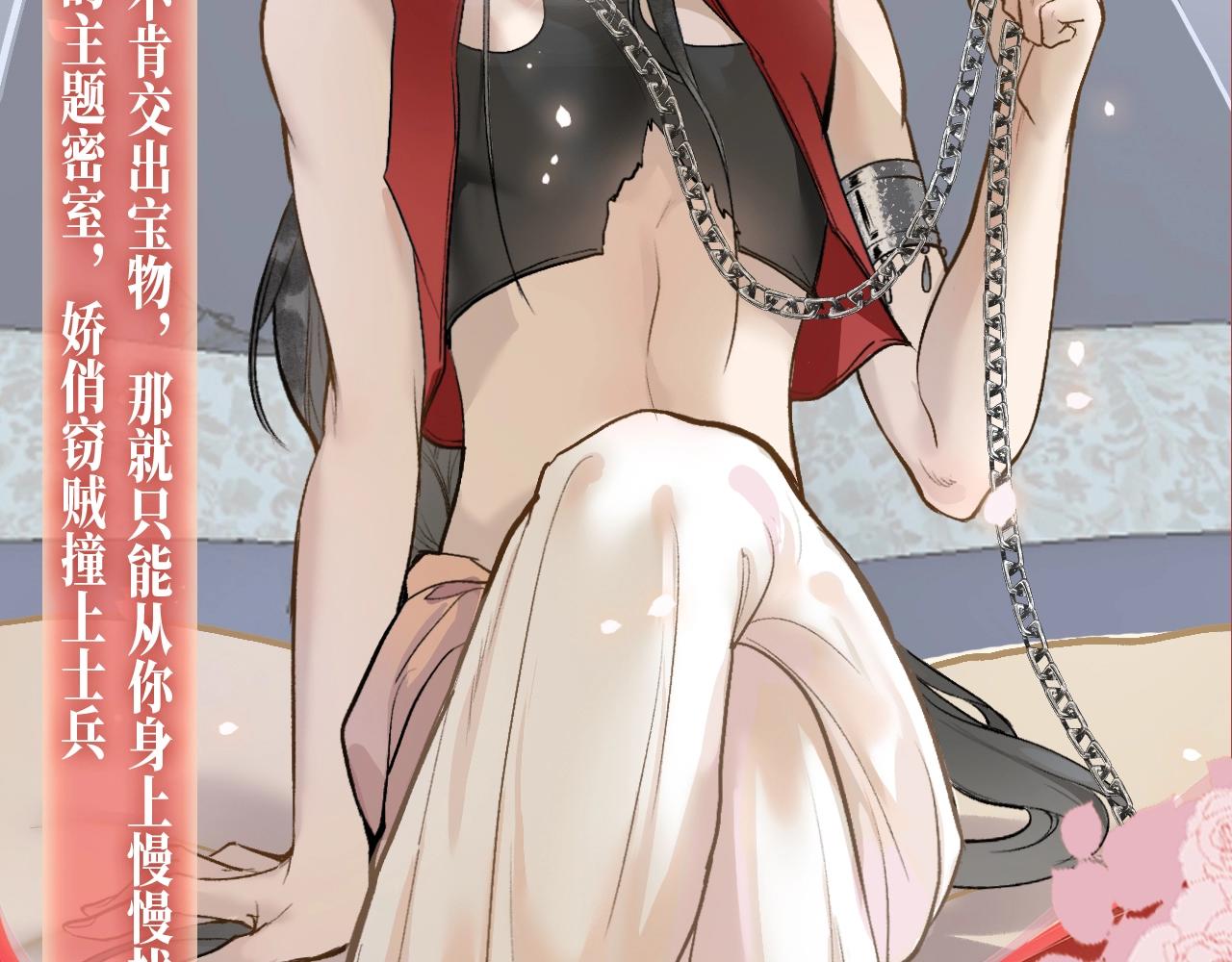 特典预告：6月2日 琴瑟之好 永结同心~-第71话