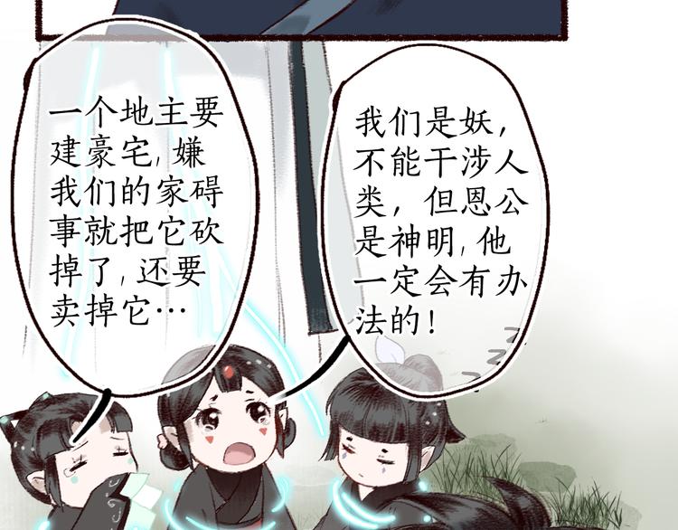 第8话 忆往昔，言笑晏晏(1/2)-第9话