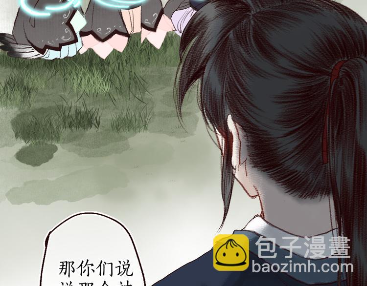 第8话 忆往昔，言笑晏晏(1/2)-第9话