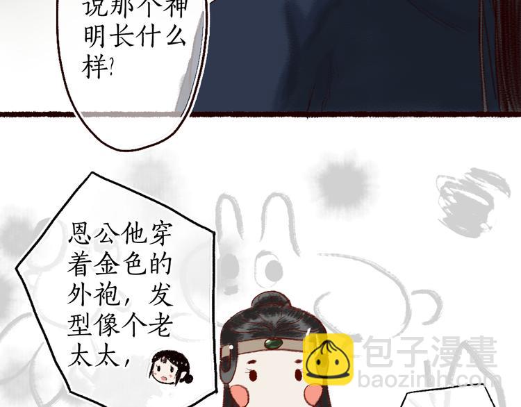 第8话 忆往昔，言笑晏晏(1/2)-第9话