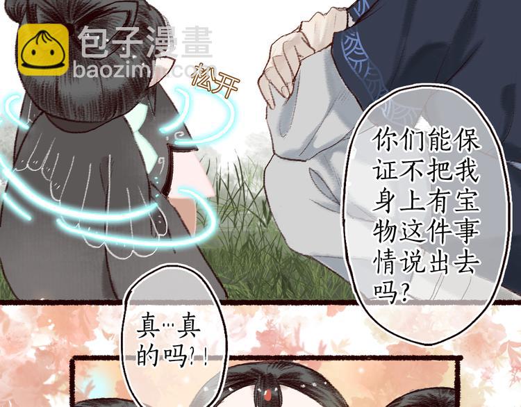 第8话 忆往昔，言笑晏晏(1/2)-第9话