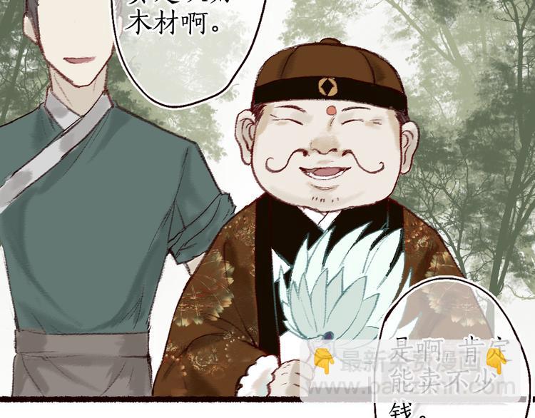 第8话 忆往昔，言笑晏晏(1/2)-第9话