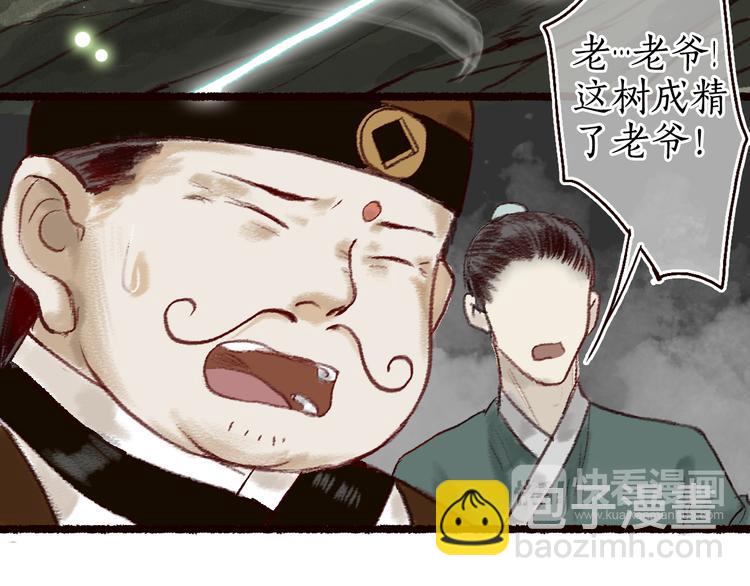 第8话 忆往昔，言笑晏晏(1/2)-第9话