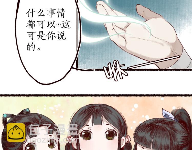 第8话 忆往昔，言笑晏晏(1/2)-第9话