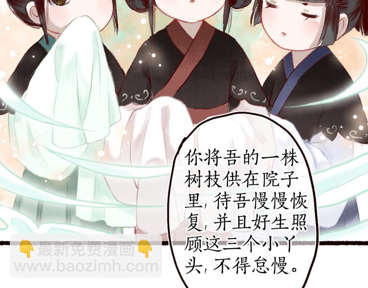 第8话 忆往昔，言笑晏晏(1/2)-第9话