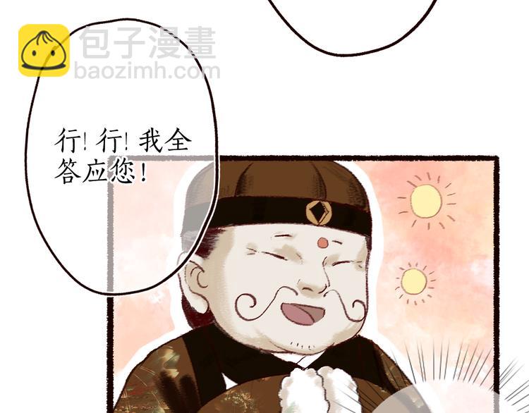 第8话 忆往昔，言笑晏晏(1/2)-第9话