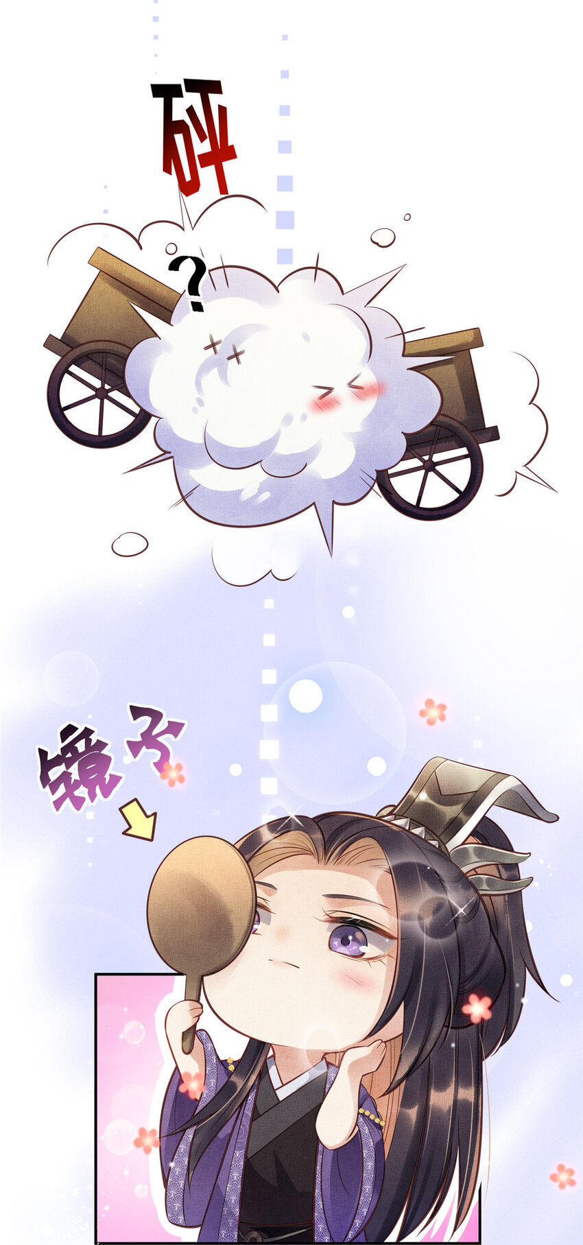 長公主她每天都想造反 - 009 虞郎怎麼賠本宮啊 - 3