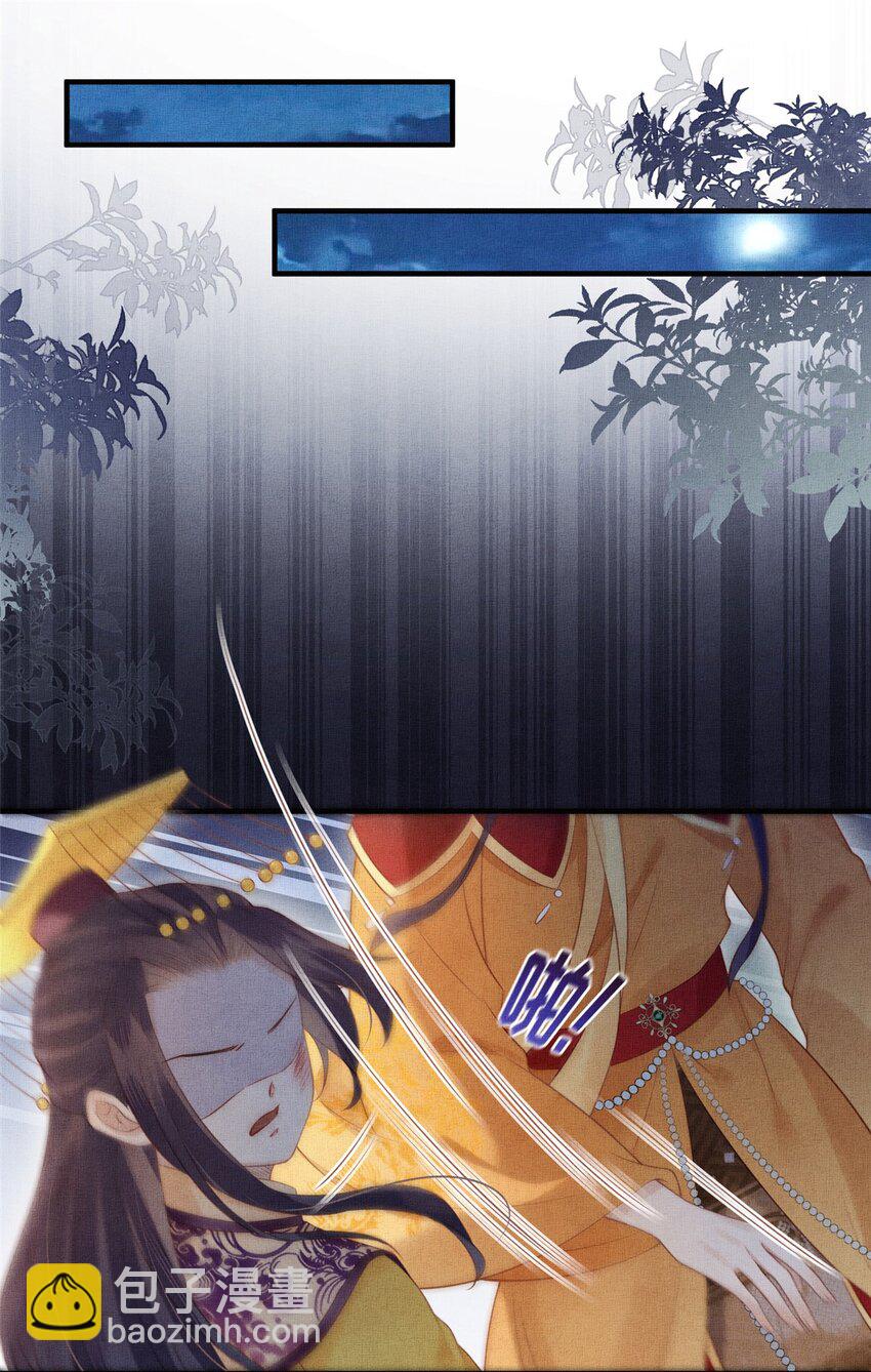 長公主她每天都想造反 - 098 公主的說客 - 3