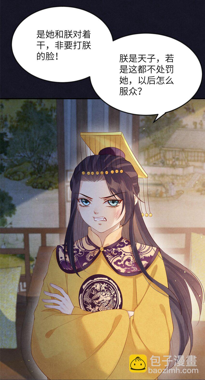 長公主她每天都想造反 - 098 公主的說客 - 1