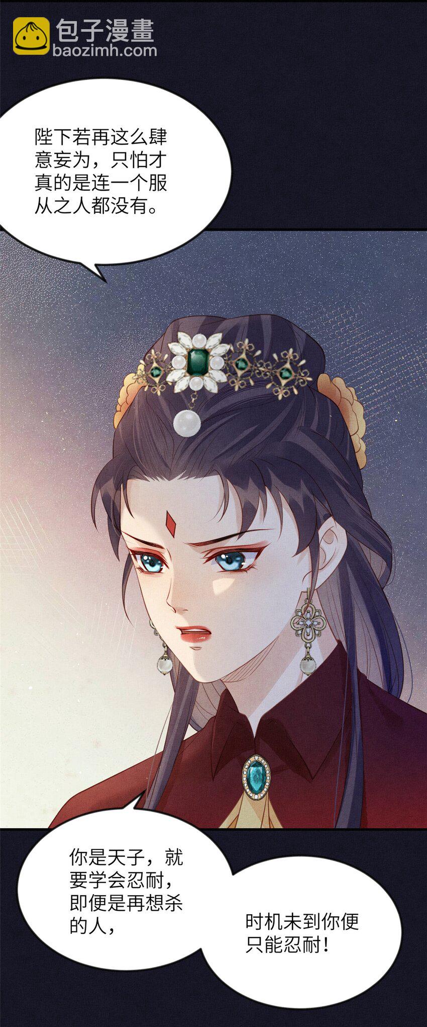 長公主她每天都想造反 - 098 公主的說客 - 2