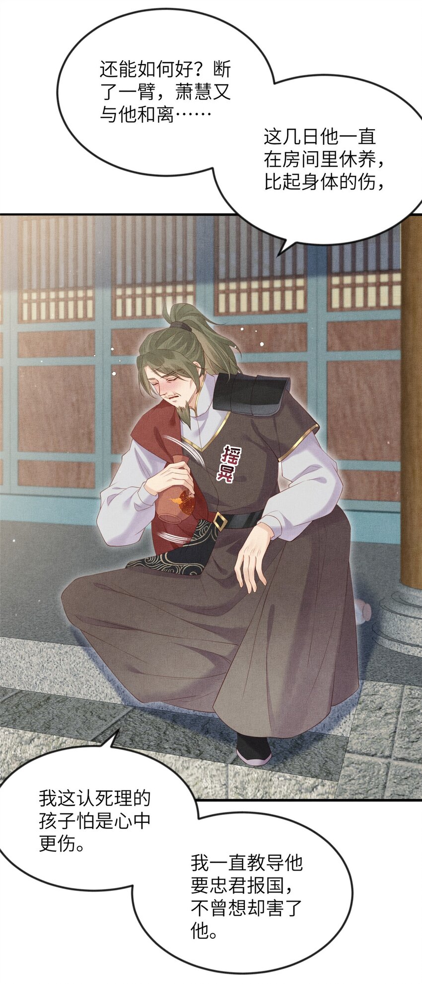 長公主她每天都想造反 - 098 公主的說客 - 4