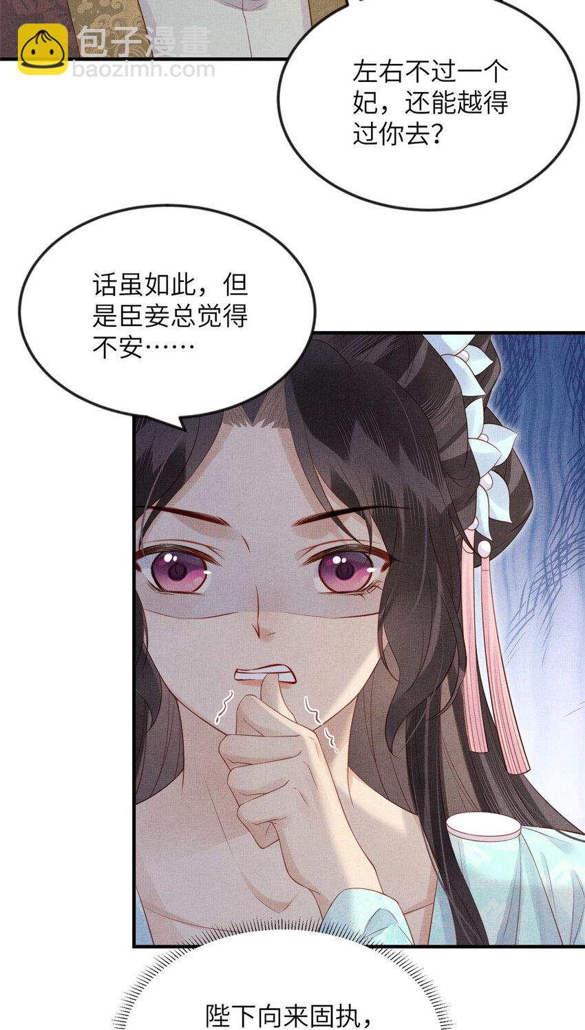 長公主她每天都想造反 - 100 過往恩怨 - 4