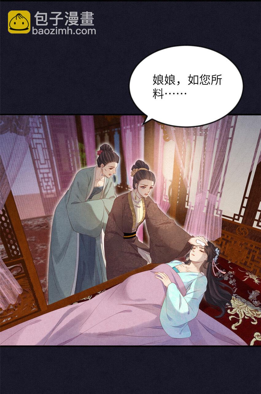 長公主她每天都想造反 - 100 過往恩怨 - 6