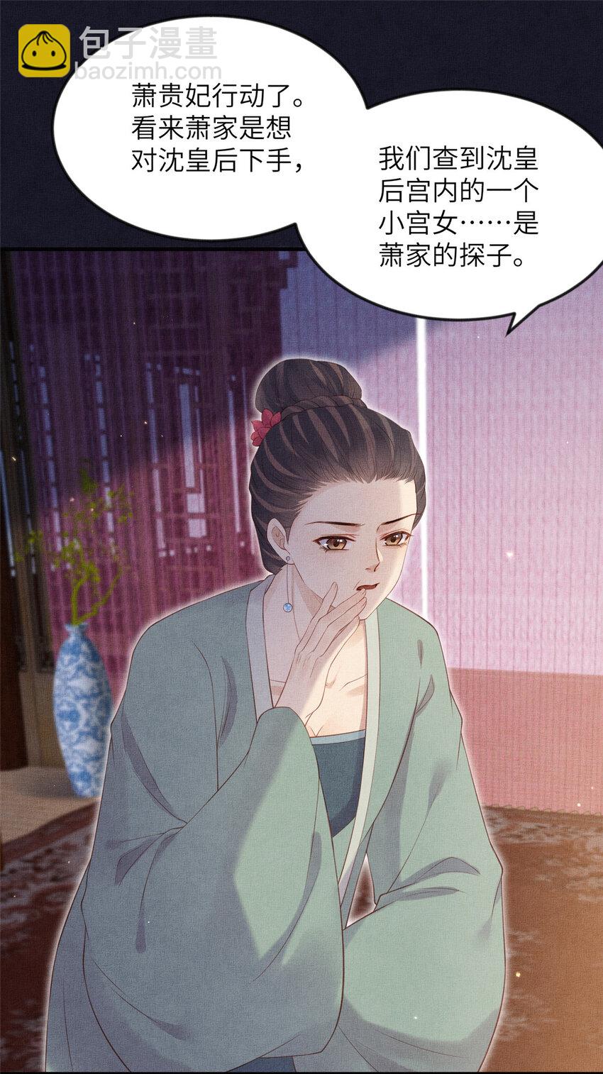 長公主她每天都想造反 - 100 過往恩怨 - 1