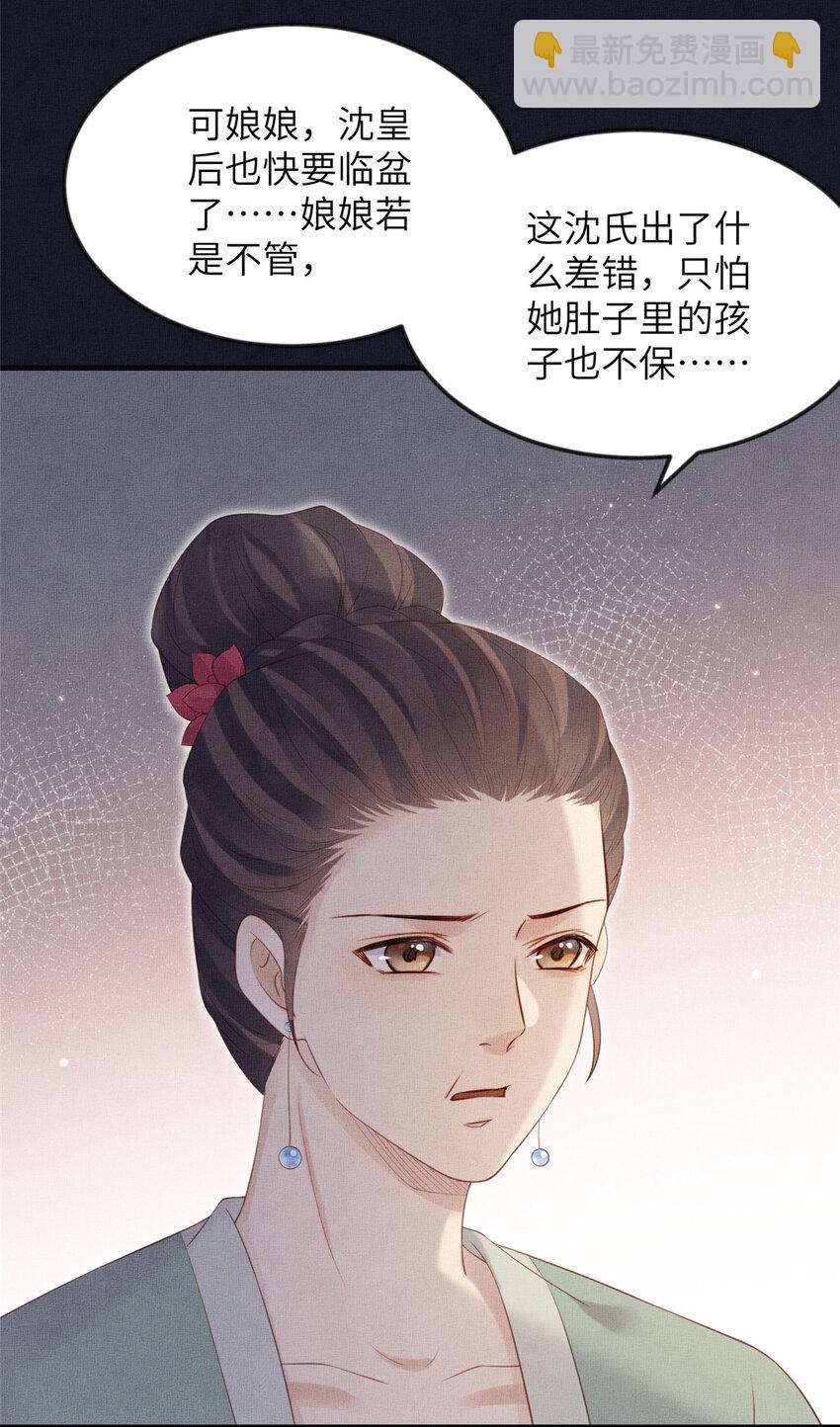 長公主她每天都想造反 - 100 過往恩怨 - 3