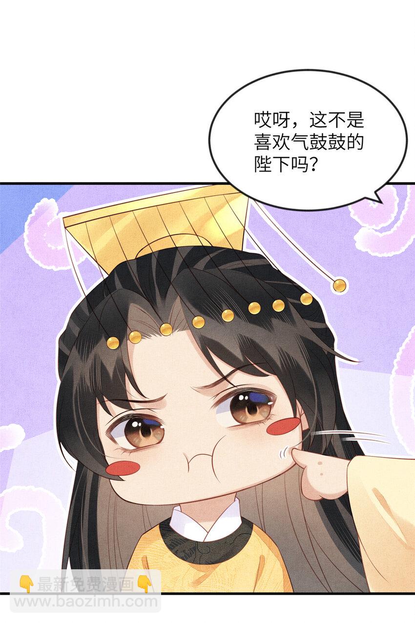 長公主她每天都想造反 - 100 過往恩怨 - 3