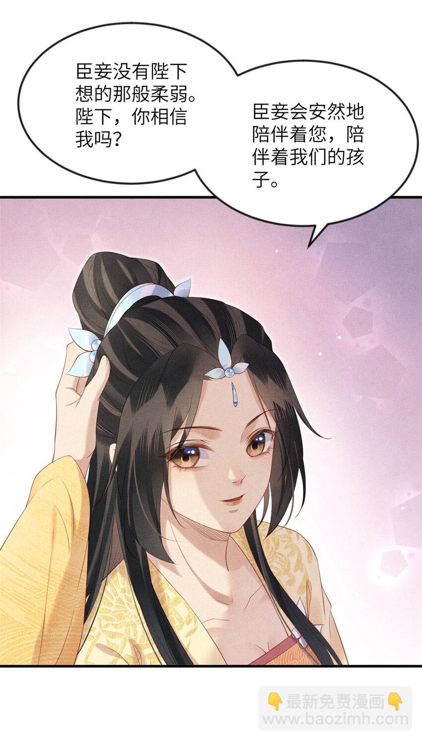 長公主她每天都想造反 - 100 過往恩怨 - 3