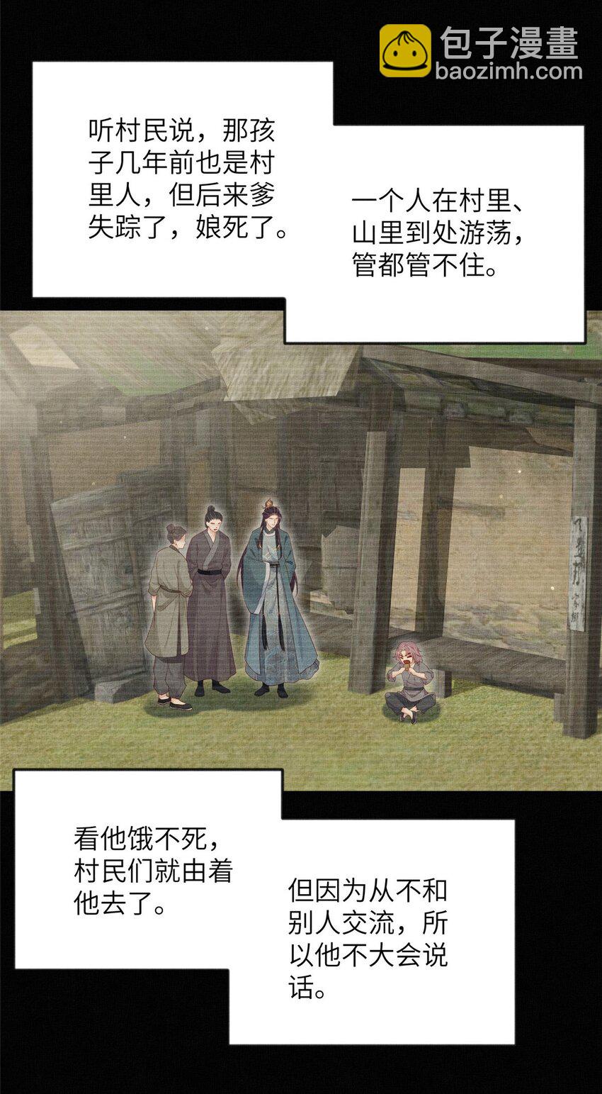 長公主她每天都想造反 - 102 父子相認 - 6