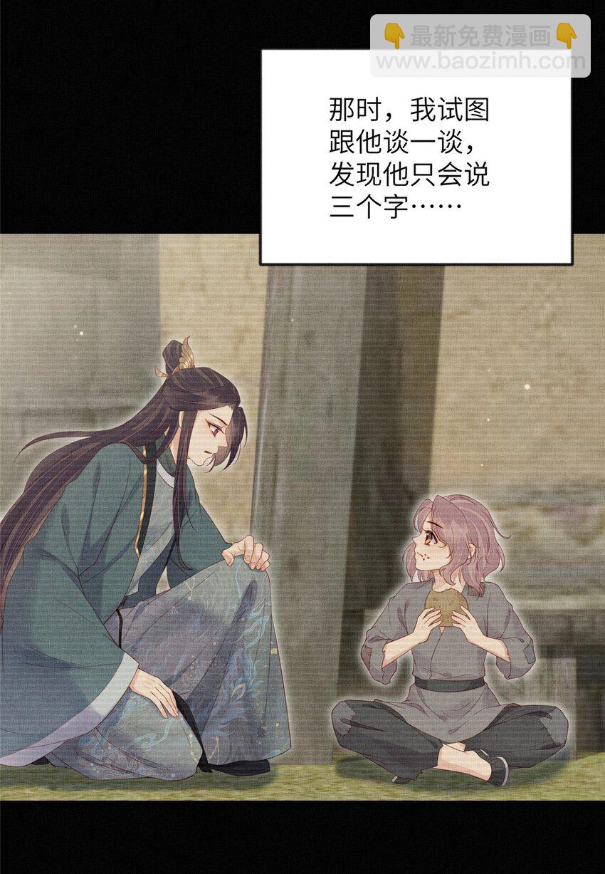 長公主她每天都想造反 - 102 父子相認 - 1