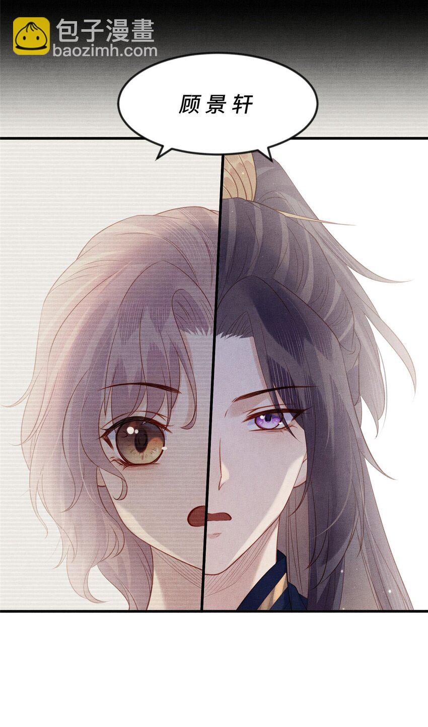 長公主她每天都想造反 - 102 父子相認 - 2