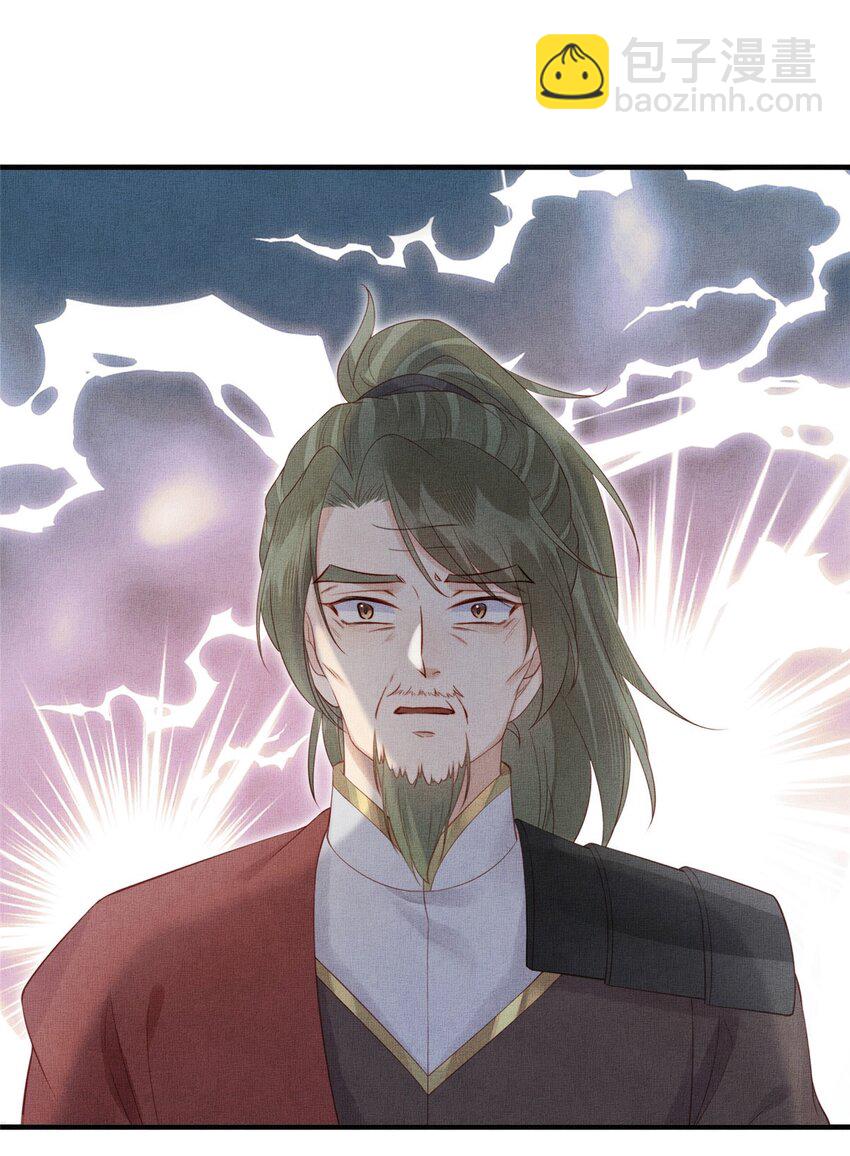 長公主她每天都想造反 - 102 父子相認 - 3