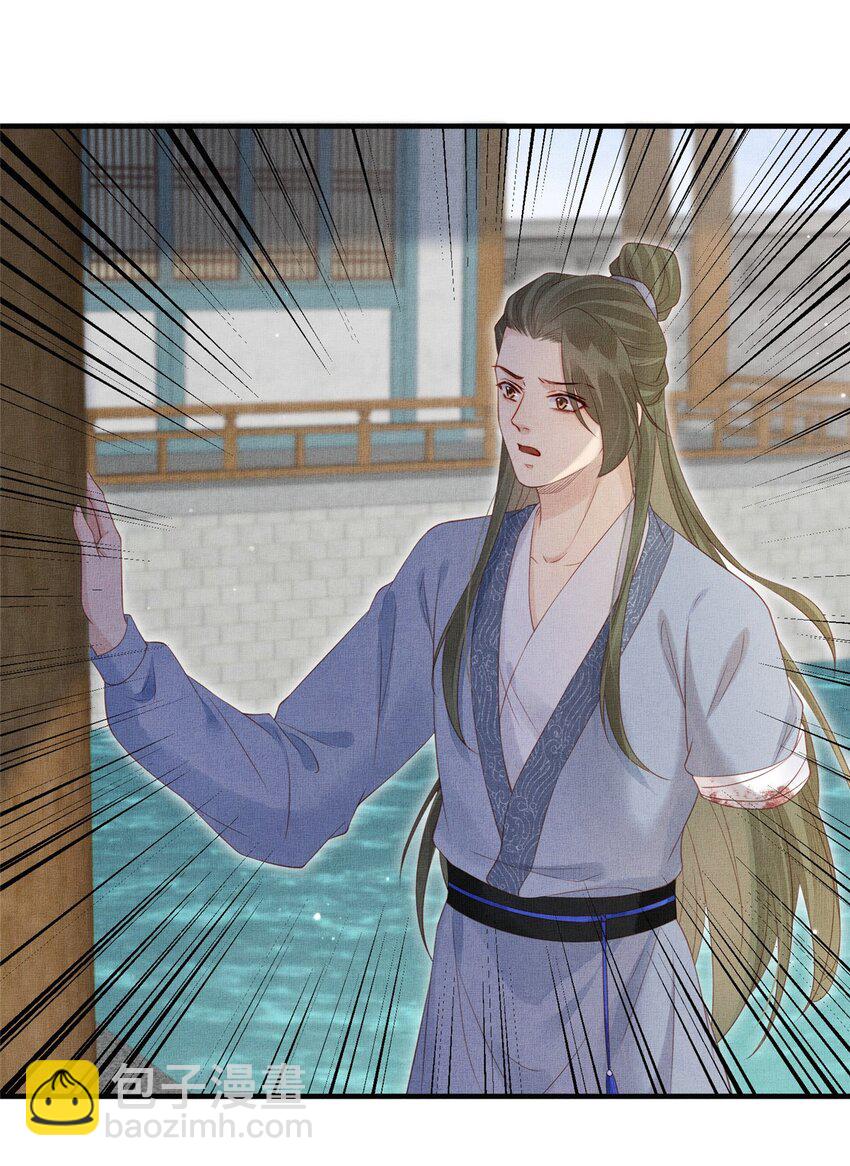 長公主她每天都想造反 - 102 父子相認 - 5