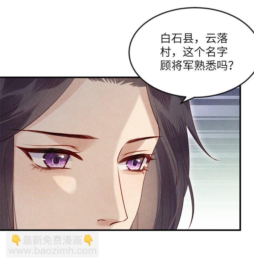 長公主她每天都想造反 - 102 父子相認 - 5