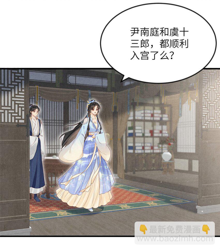 長公主她每天都想造反 - 104 拜月教 - 1