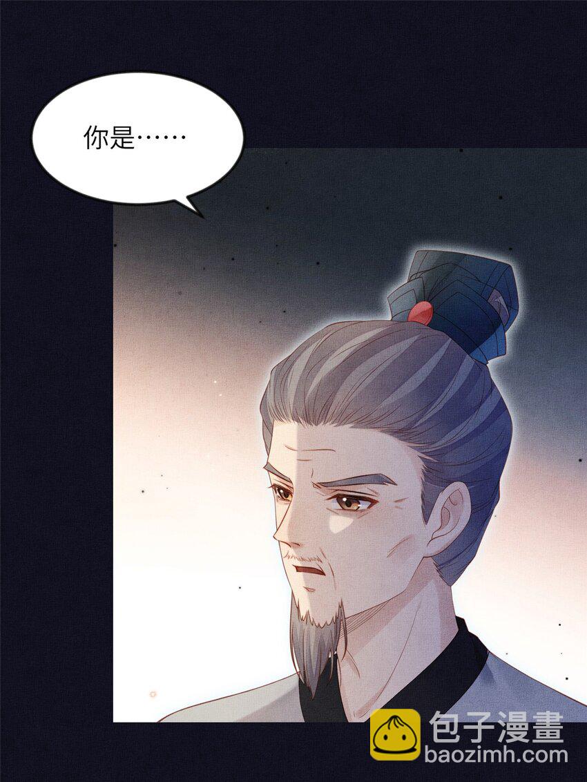 長公主她每天都想造反 - 104 拜月教 - 3