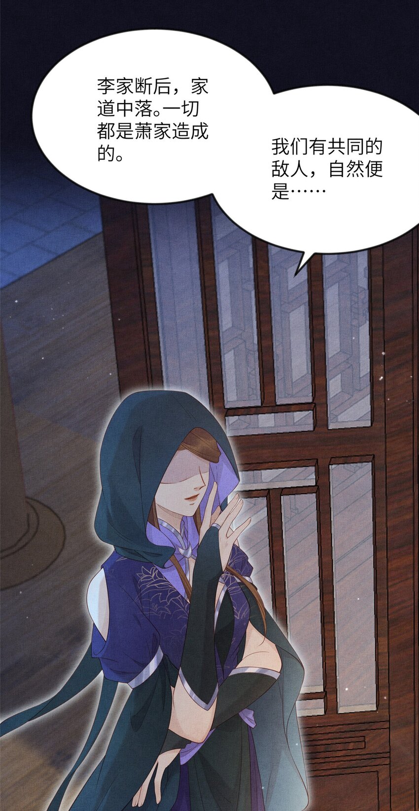 長公主她每天都想造反 - 104 拜月教 - 5