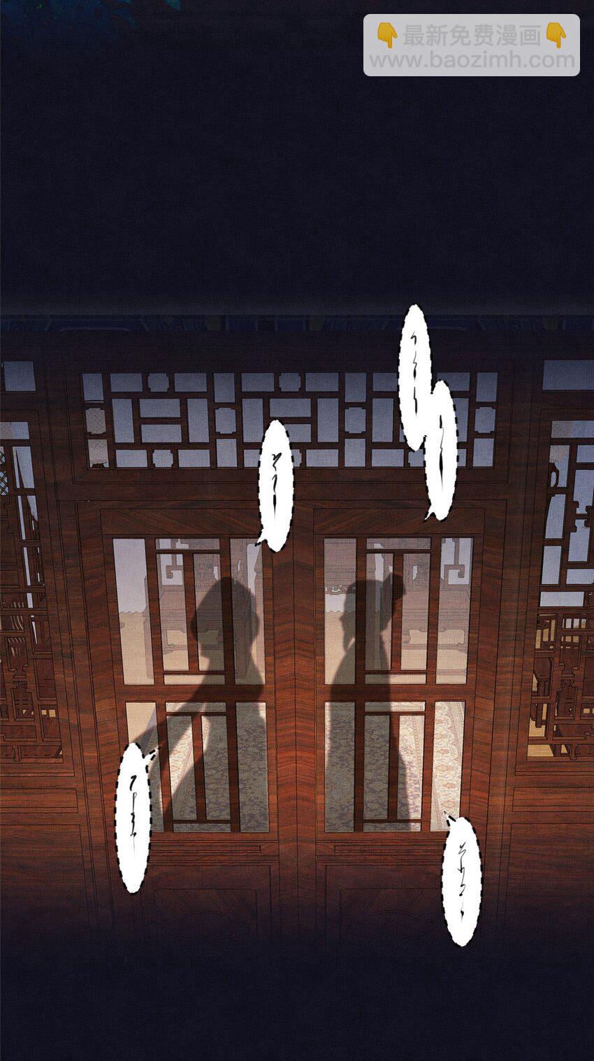 長公主她每天都想造反 - 104 拜月教 - 7