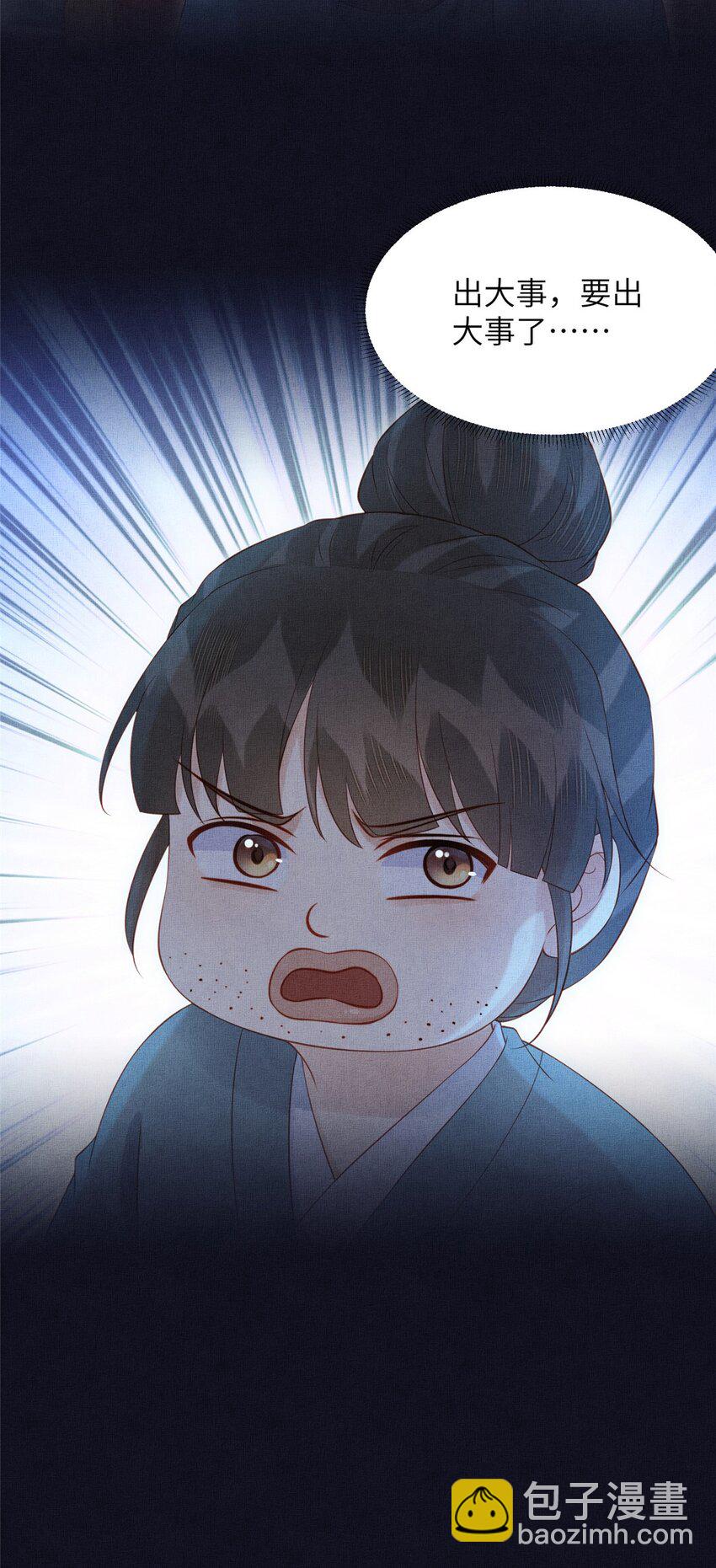 長公主她每天都想造反 - 104 拜月教 - 2