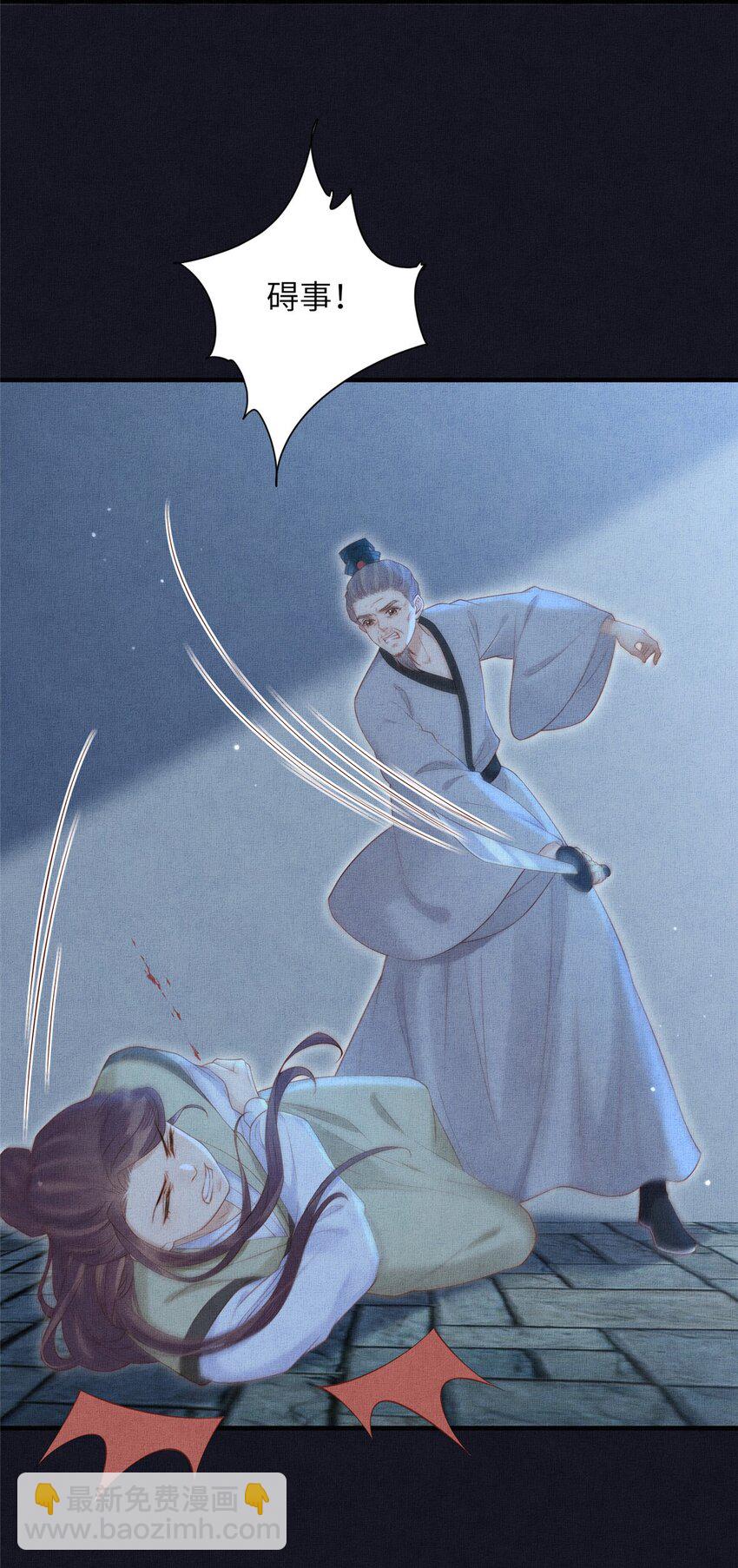 長公主她每天都想造反 - 106 貼得很近 - 6