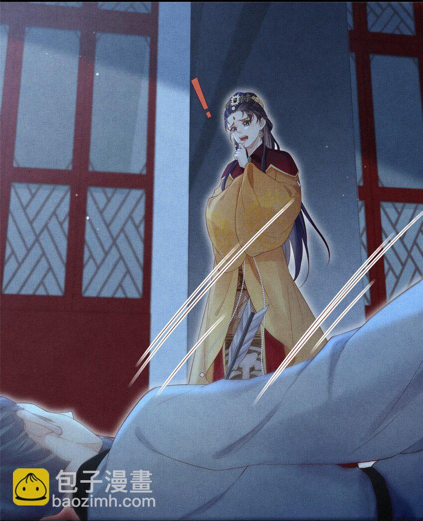 長公主她每天都想造反 - 106 貼得很近 - 6