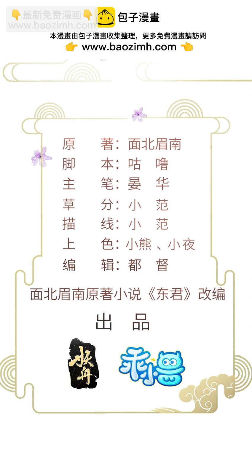 長公主她每天都想造反 - 106 貼得很近 - 2