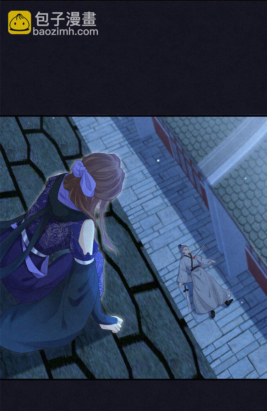 長公主她每天都想造反 - 106 貼得很近 - 4