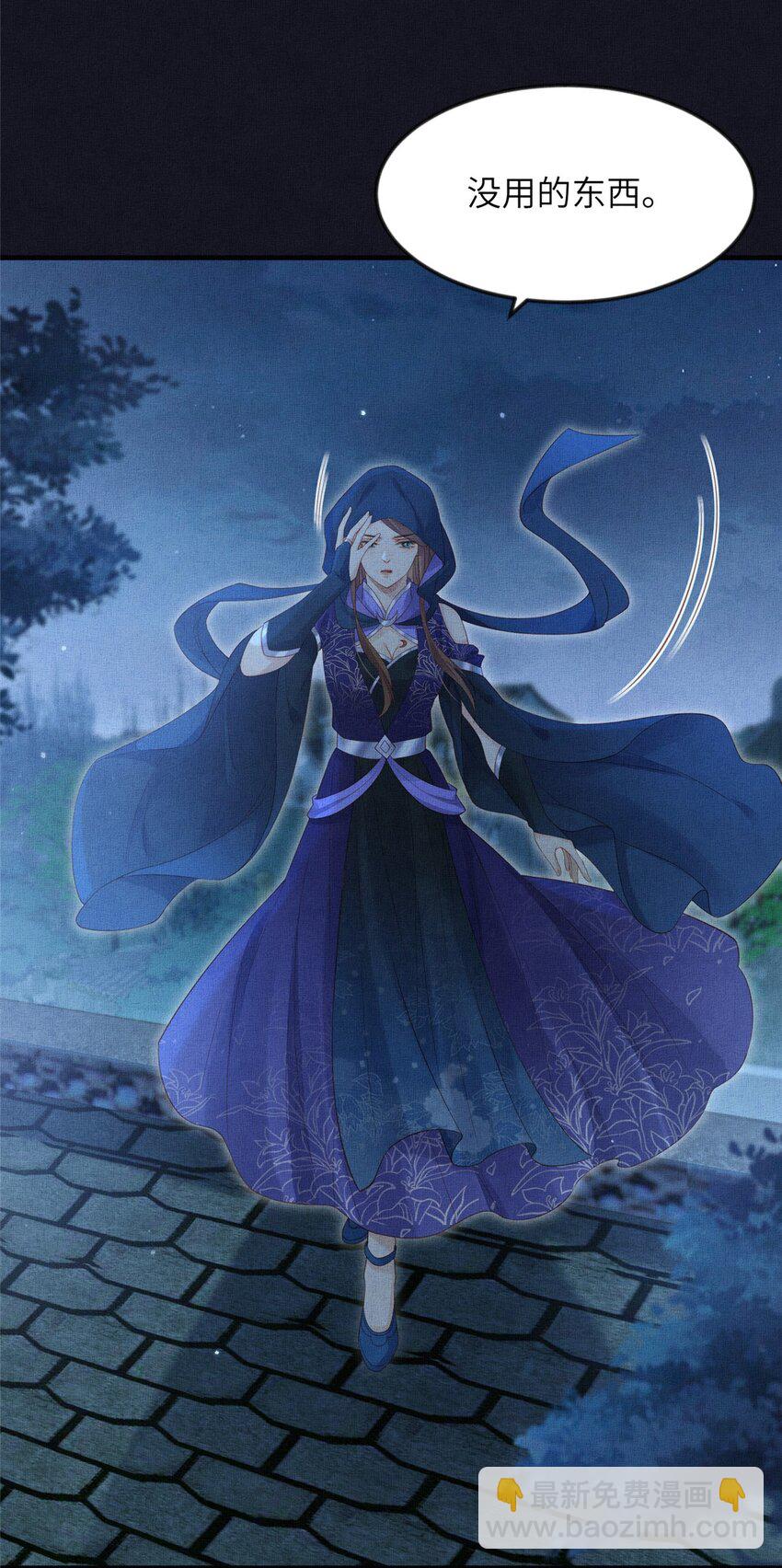 長公主她每天都想造反 - 106 貼得很近 - 5