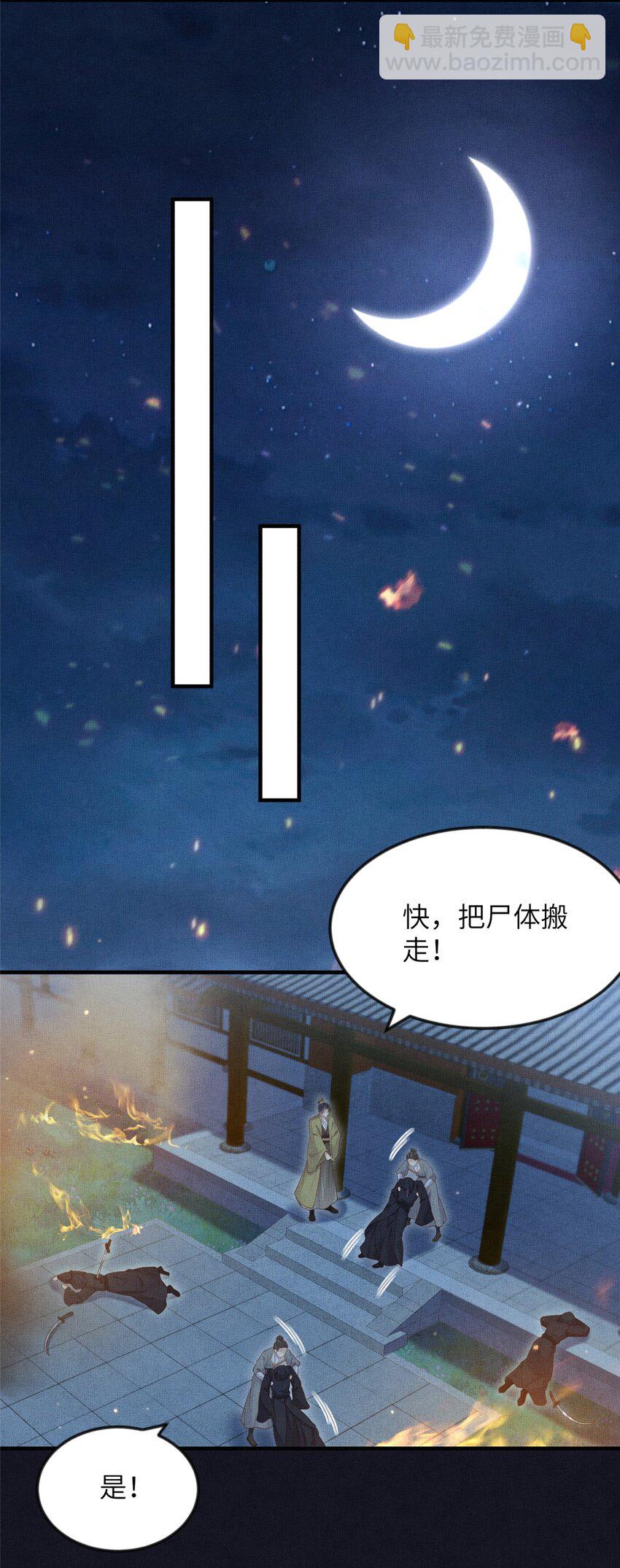 長公主她每天都想造反 - 106 貼得很近 - 6