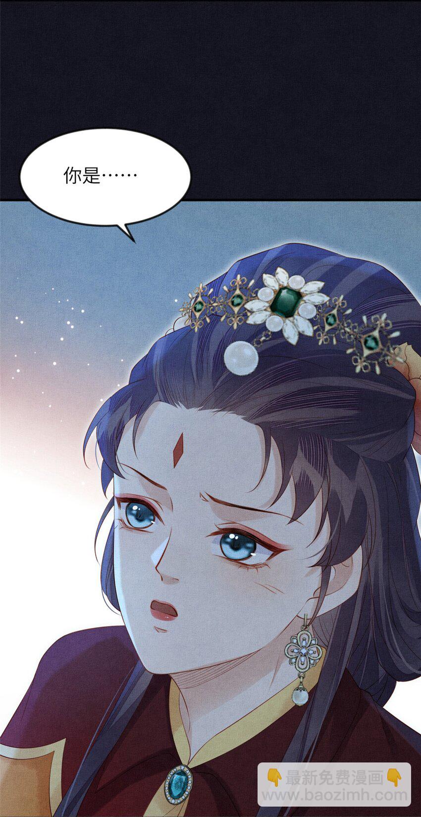 長公主她每天都想造反 - 106 貼得很近 - 4