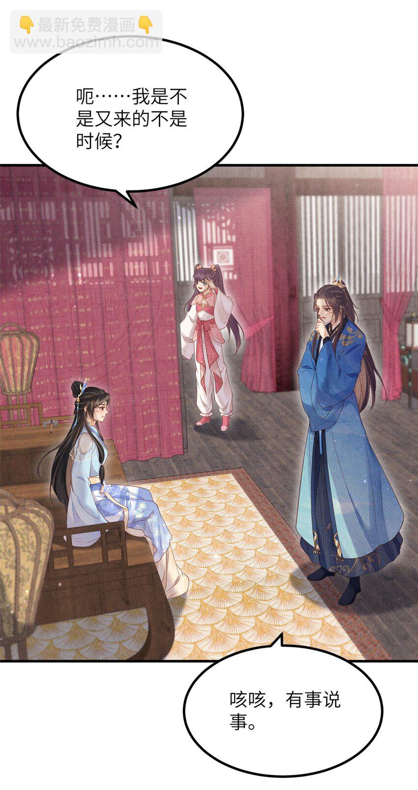 長公主她每天都想造反 - 108 虞郎不必忍耐 - 5