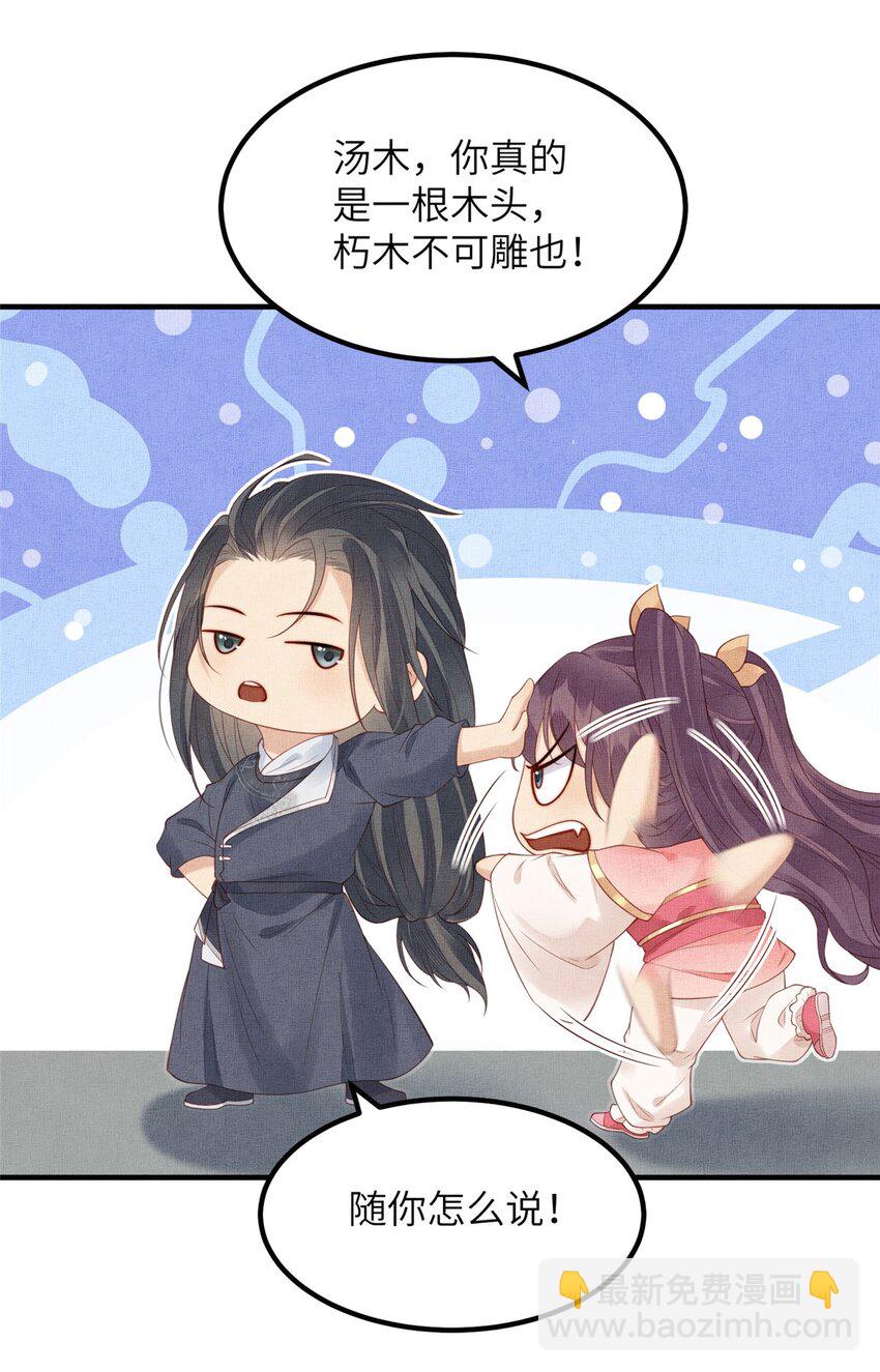 長公主她每天都想造反 - 108 虞郎不必忍耐 - 4