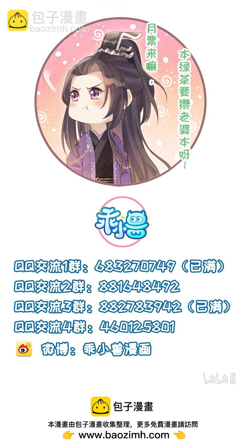 長公主她每天都想造反 - 108 虞郎不必忍耐 - 1