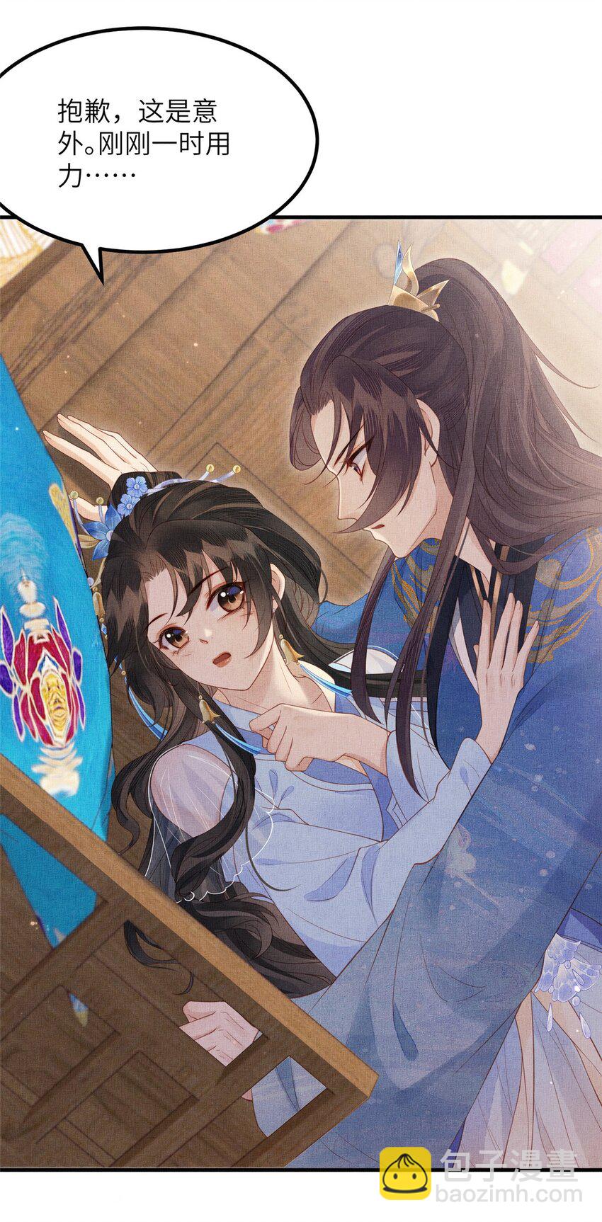 長公主她每天都想造反 - 108 虞郎不必忍耐 - 5