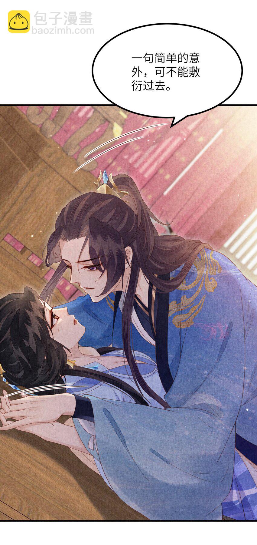 長公主她每天都想造反 - 108 虞郎不必忍耐 - 6