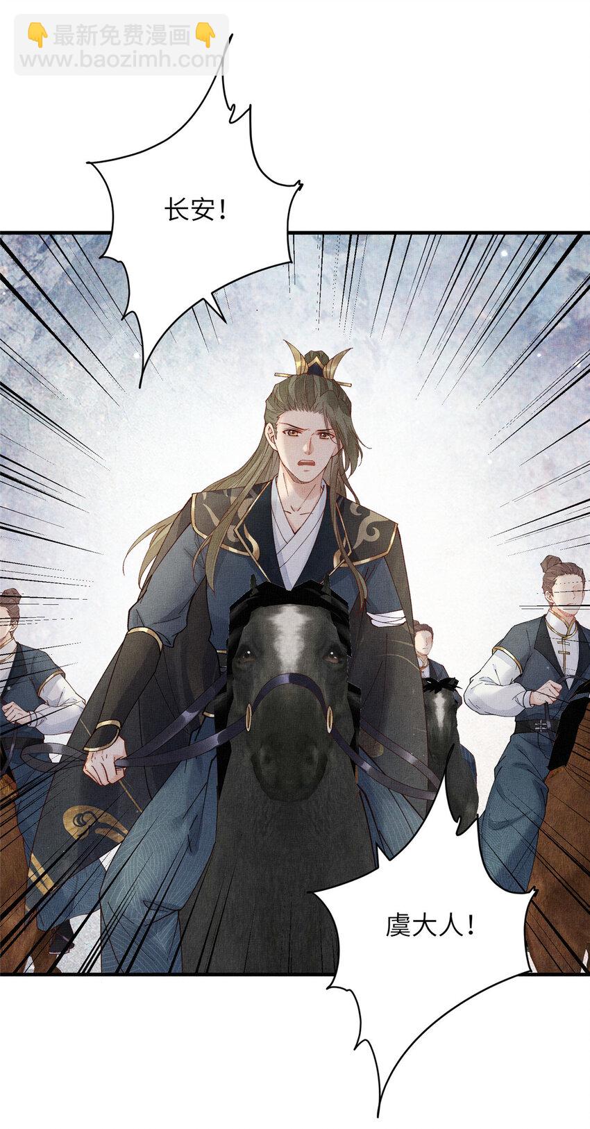 110 虞郎重伤不醒-第113话